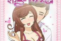 邻居的诱惑漫画,一场漫画引发的道德较量